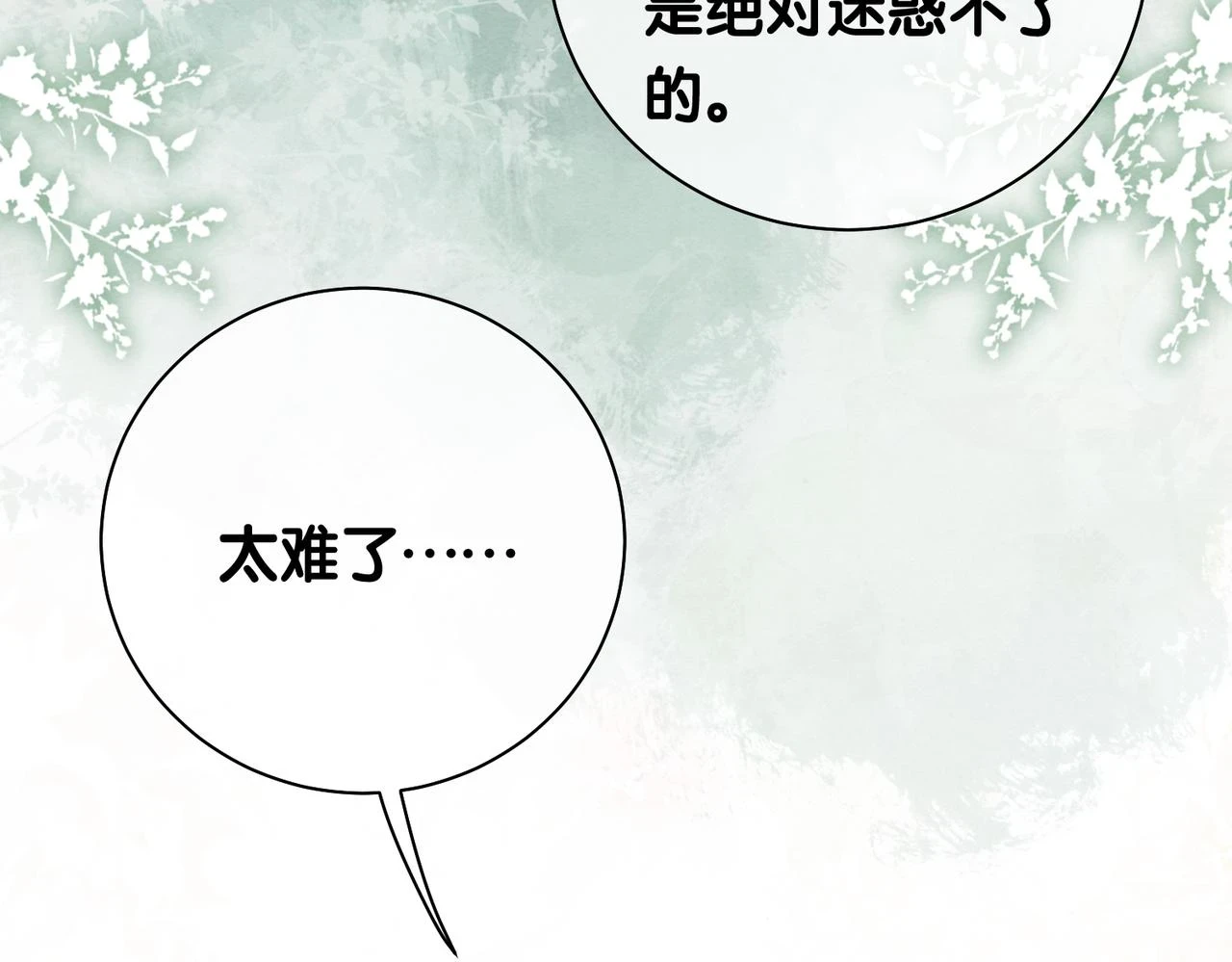 第44话 杀心渐起78