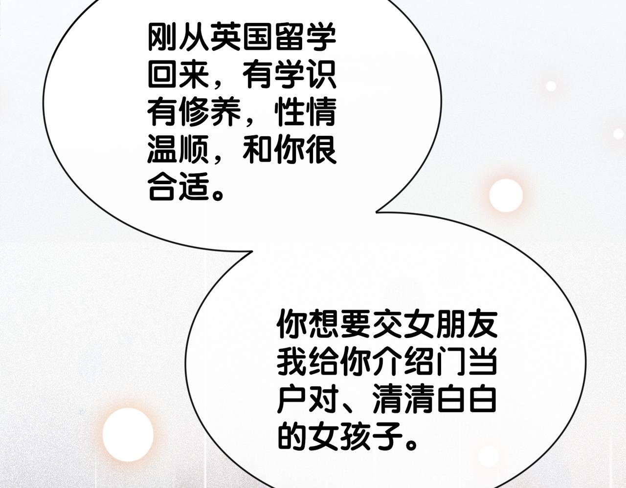 第11话 童年伤痕115