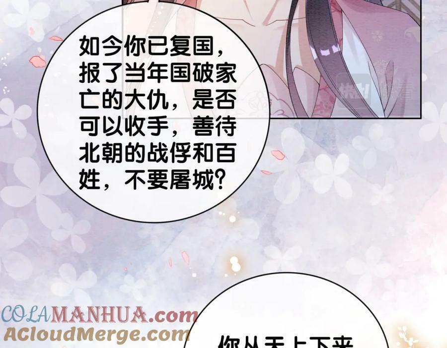 第64话 “花仙”曲嫣？44