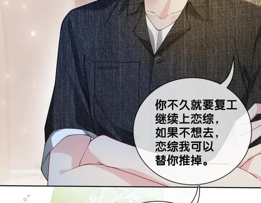 第118话 热烈追求51