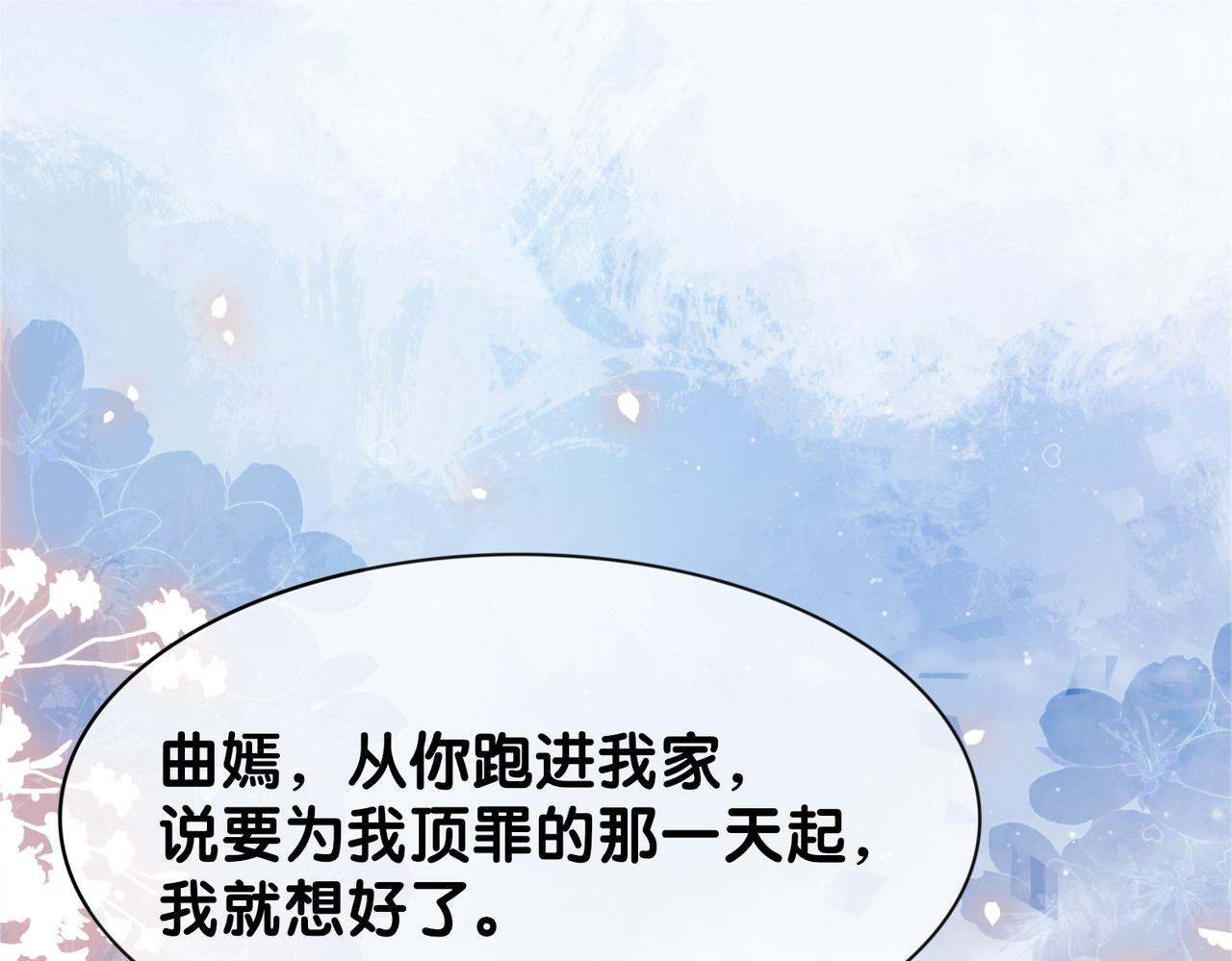 第30话 表白74