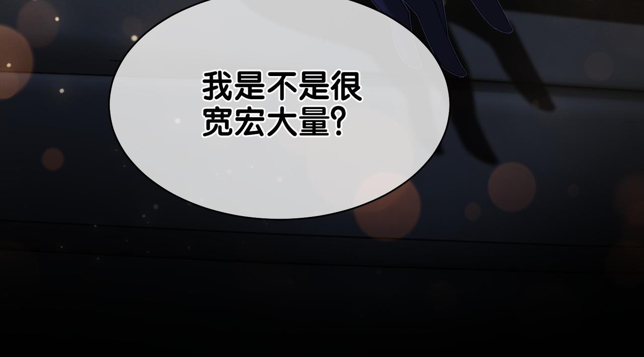 第1话 你以为我是来捉奸的？74