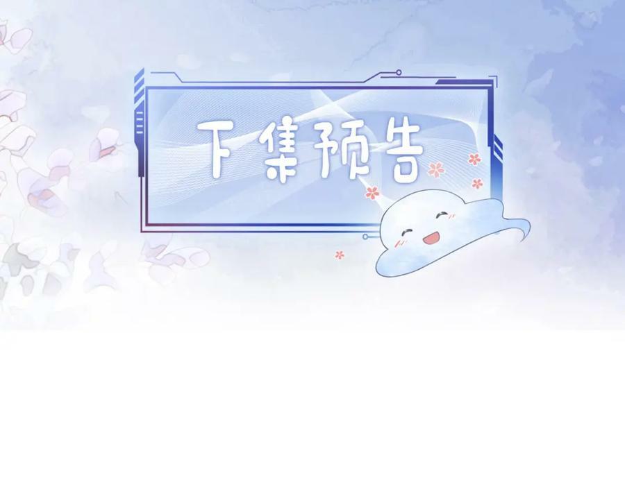 第90话 惩治人渣前男友134