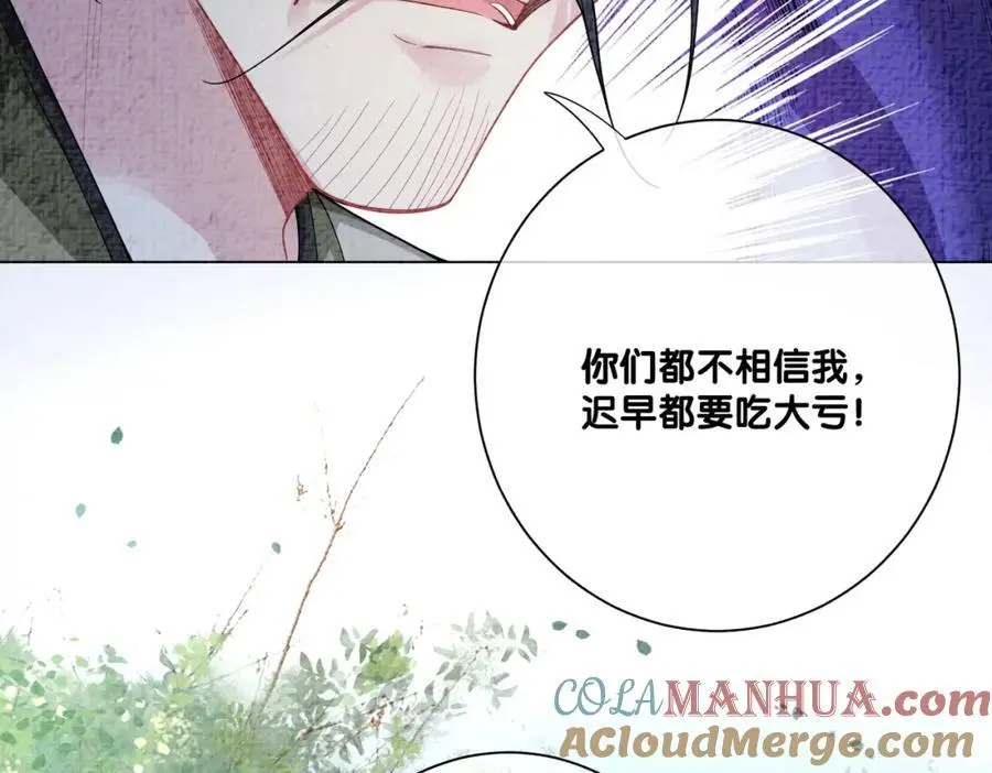 第122话 化解危机104