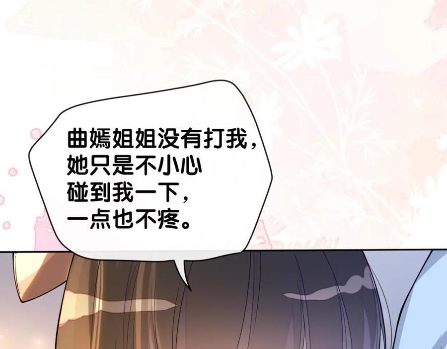 第105话 登上热搜114