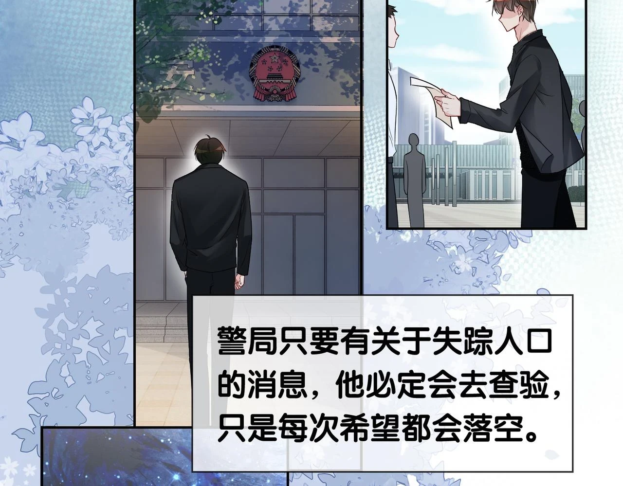 第41话 我来陪你了46