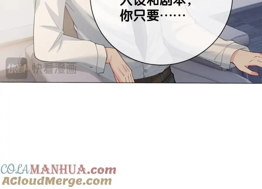 第115话 （加更）二人感情升温84