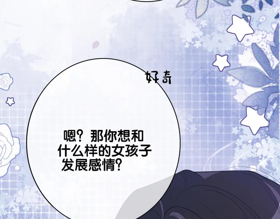 第94话 网友见面啦！58