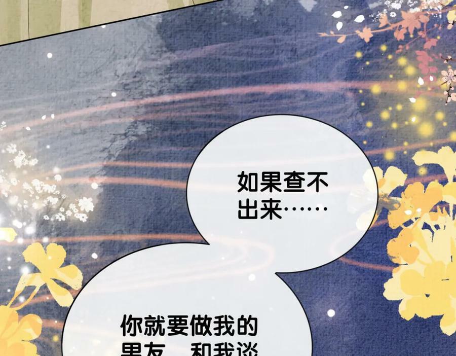 第77话 打赌98