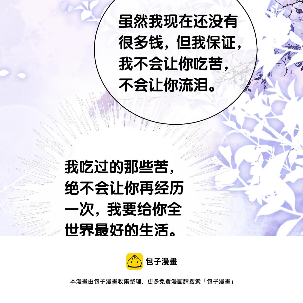 第39话 帮你吹头发49
