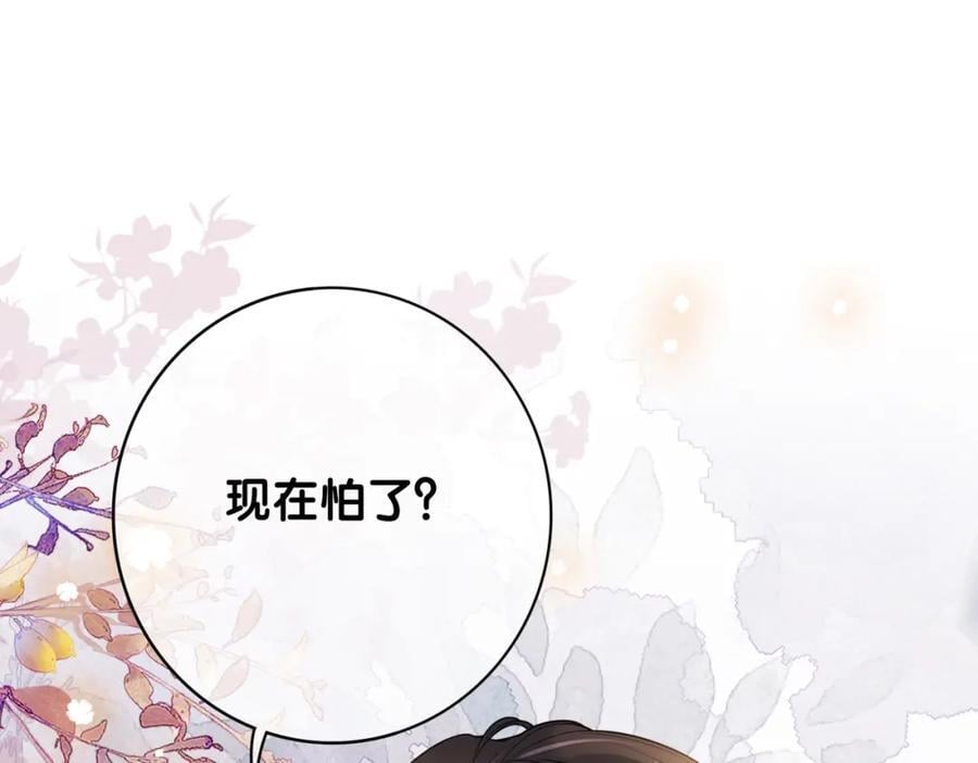 第111话 角色被换！41