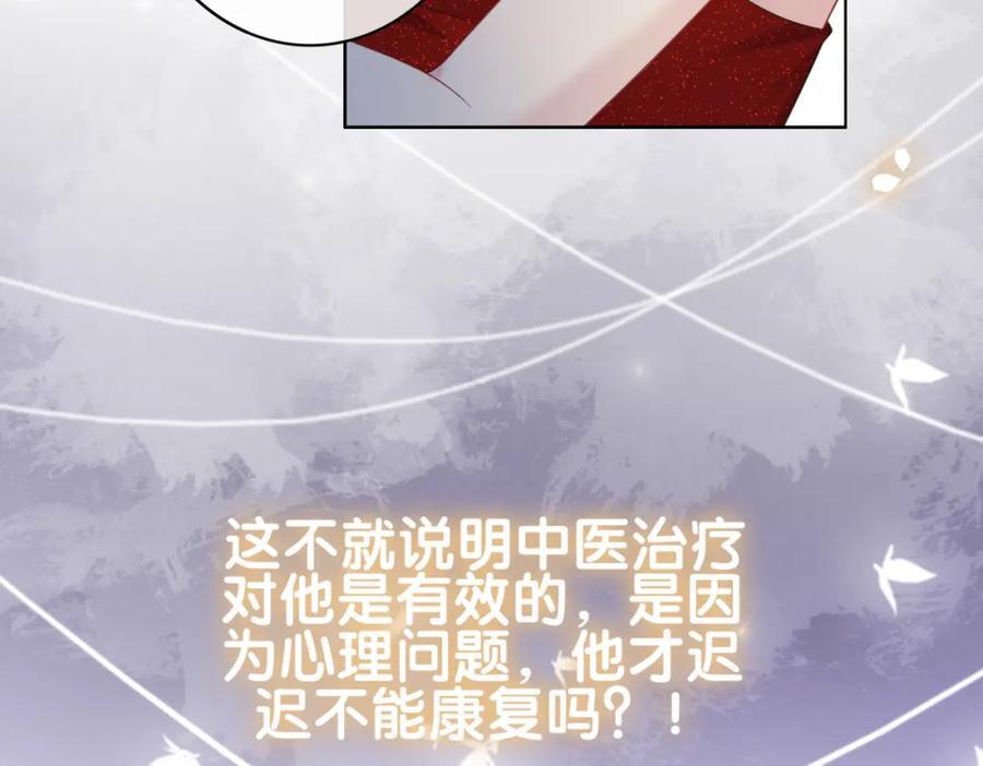 第99话 顾云琛吃醋！54