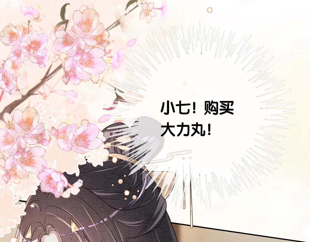 第45话 误会升级~15