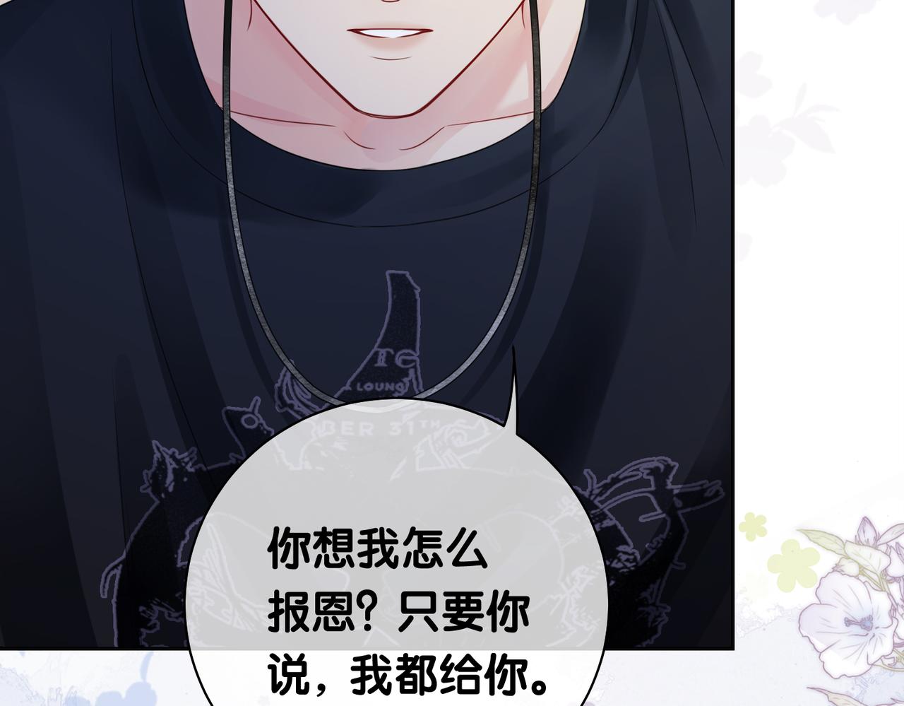 第36话 晚安吻69