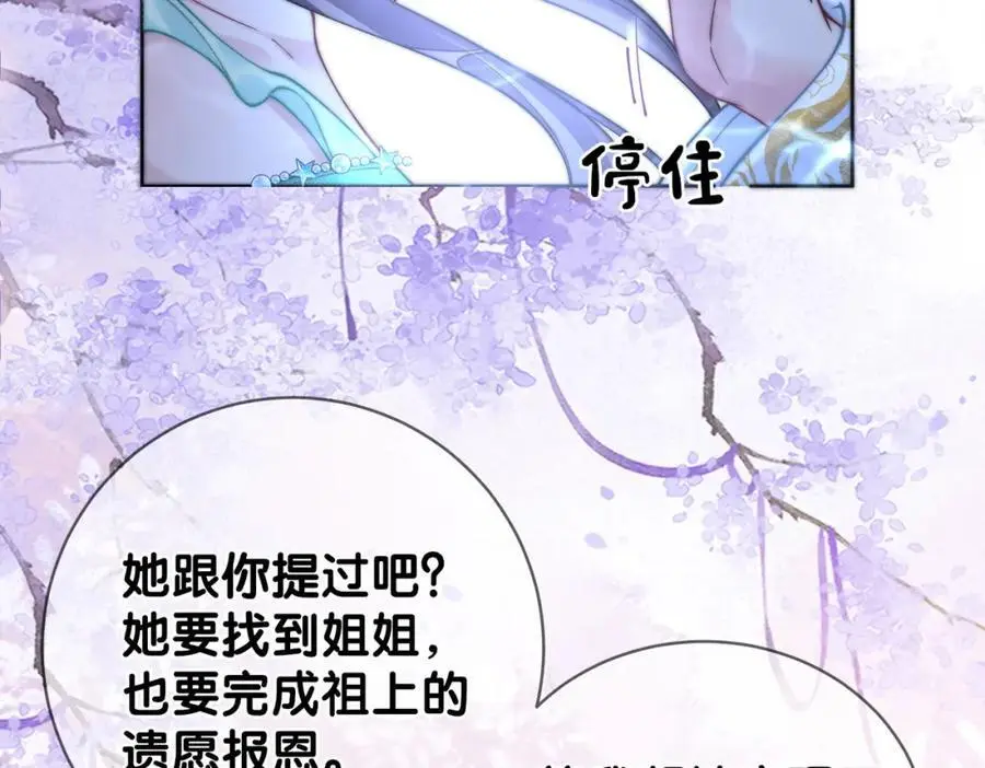 第133话 嫣嫣努力端水11