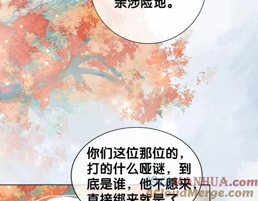 第134话 见到神医76