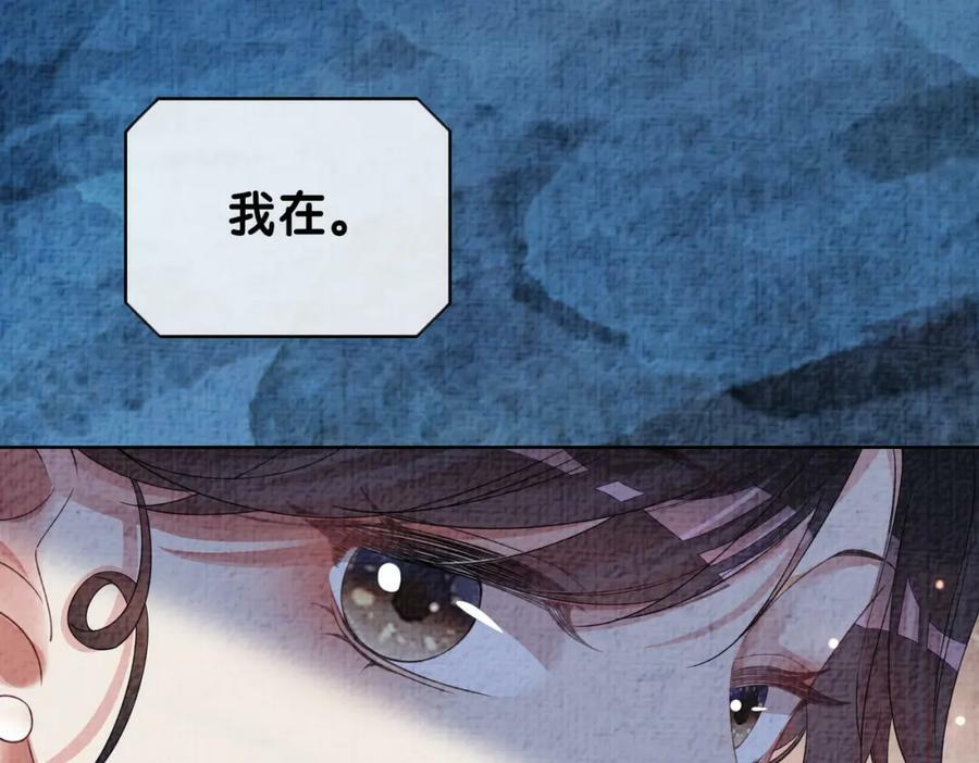 第78话 她好像莫嫣嫣17