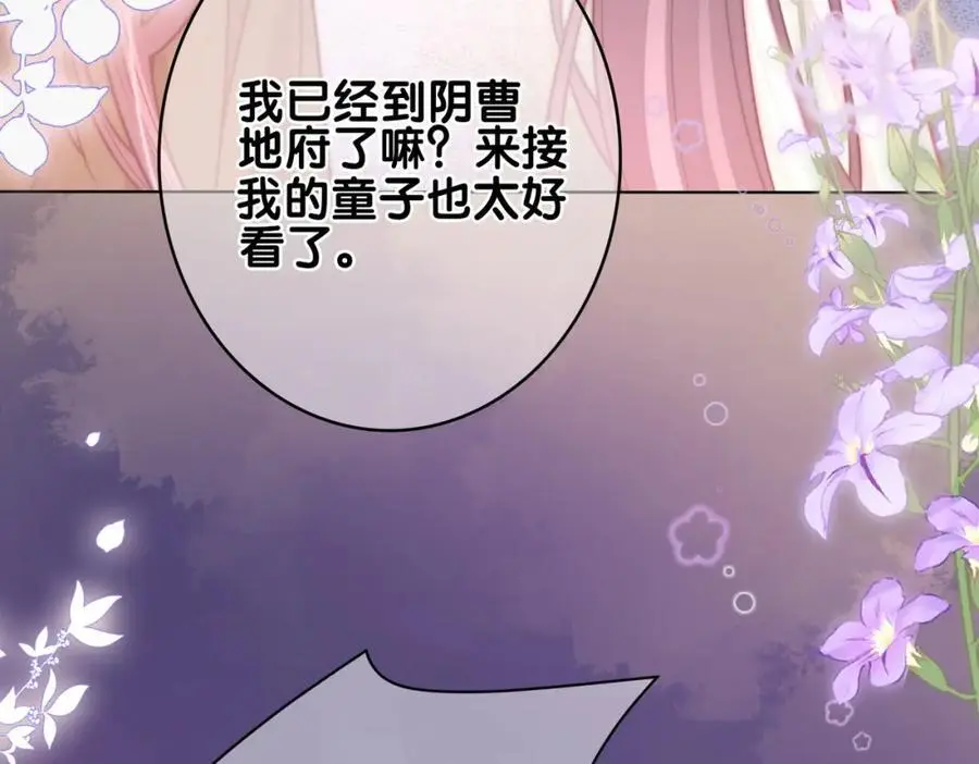 第123话 想收养嫣嫣66