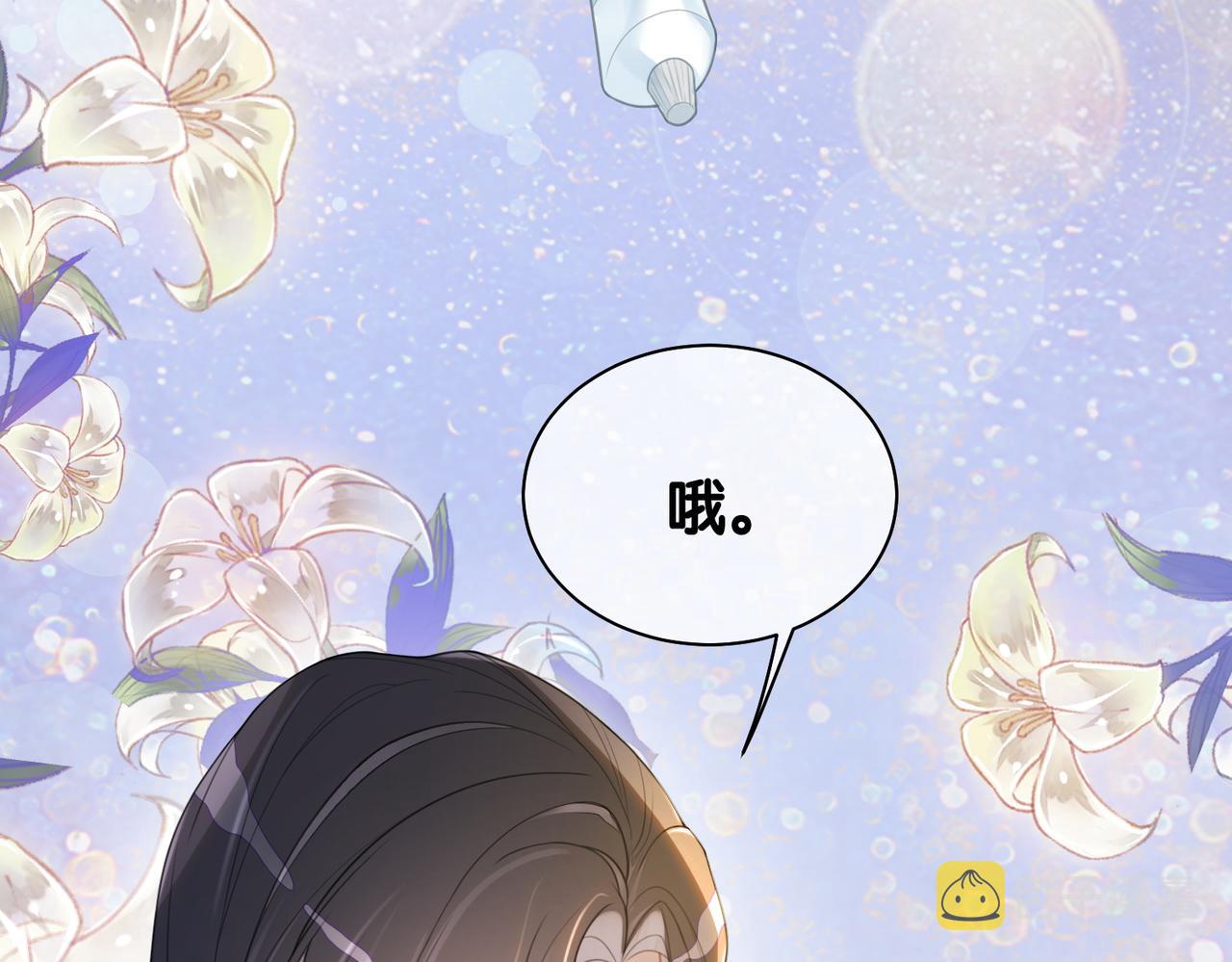 第9话 撩拨我的后果61