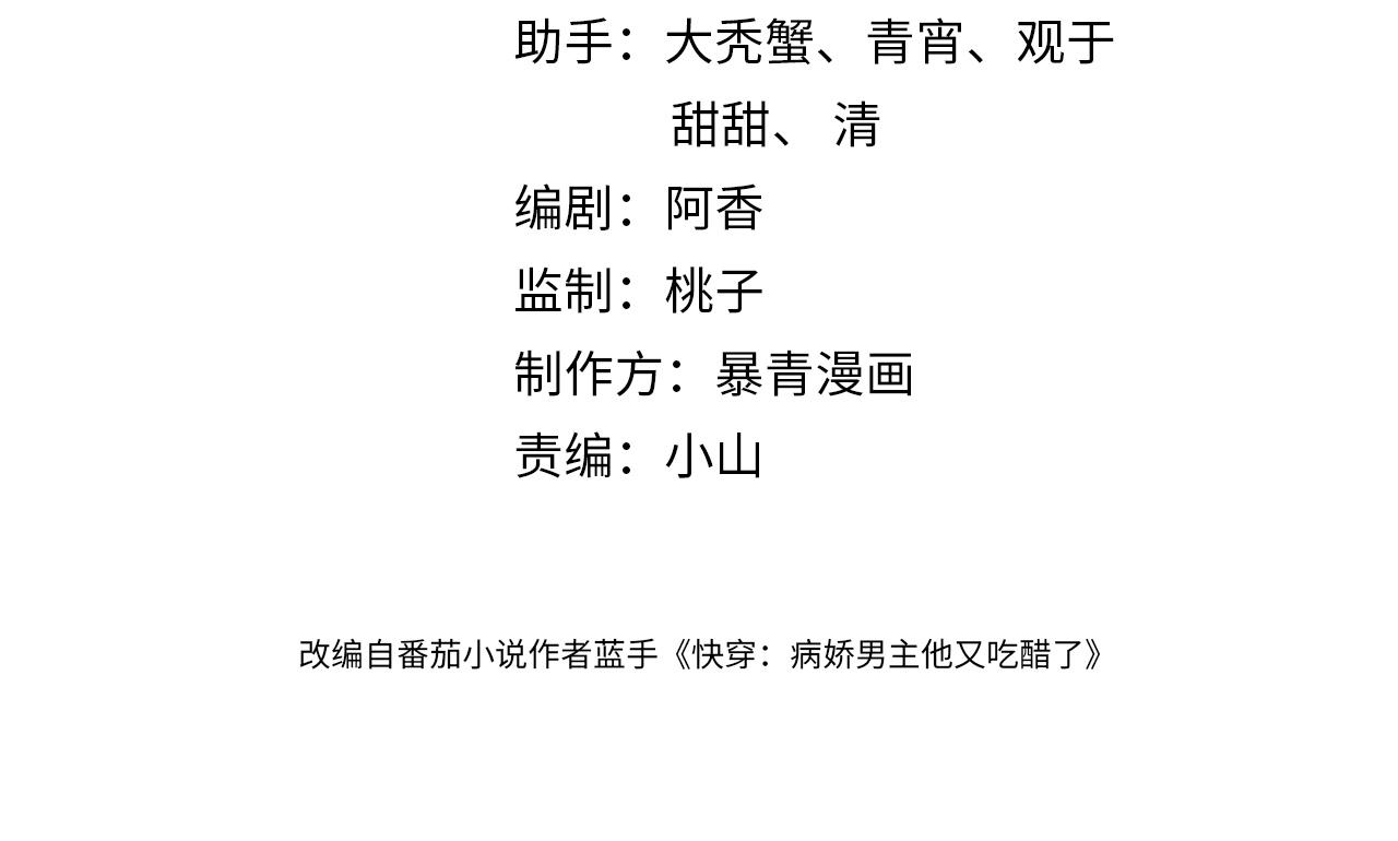 第1话 你以为我是来捉奸的？3