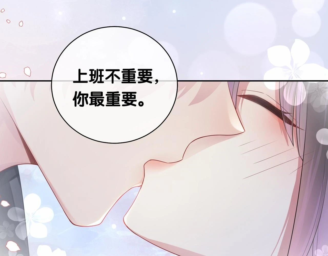 第42话 病娇癖好26
