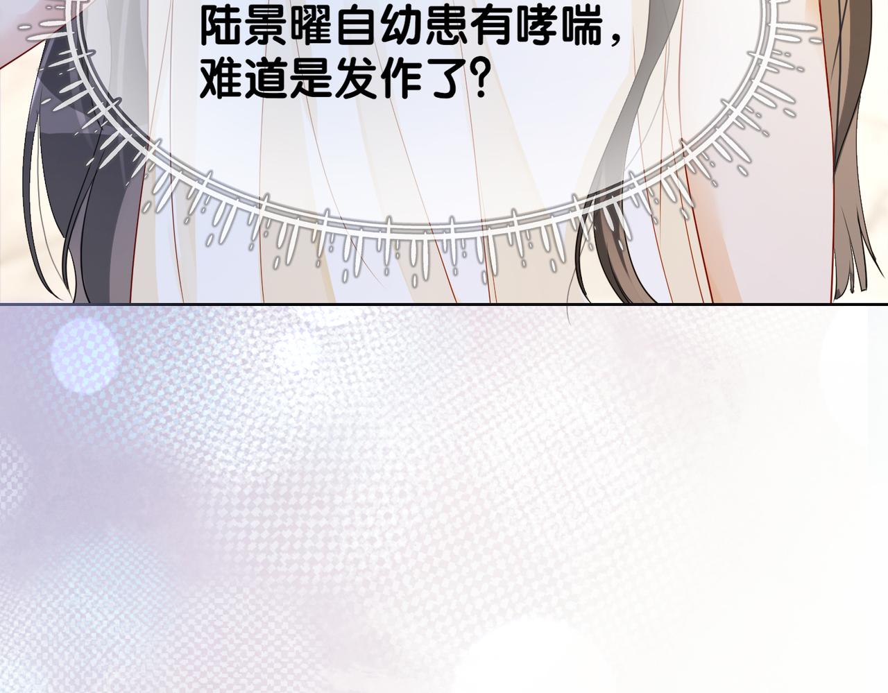 第18话 打脸绿茶17