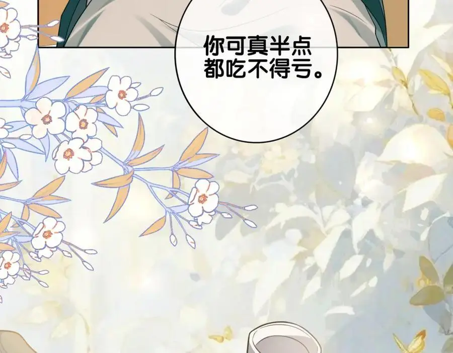 第128话 被燕玄屿弄哭52