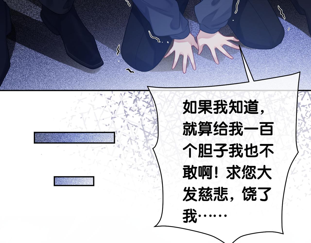 第4话 打你还需要挑日子吗？110