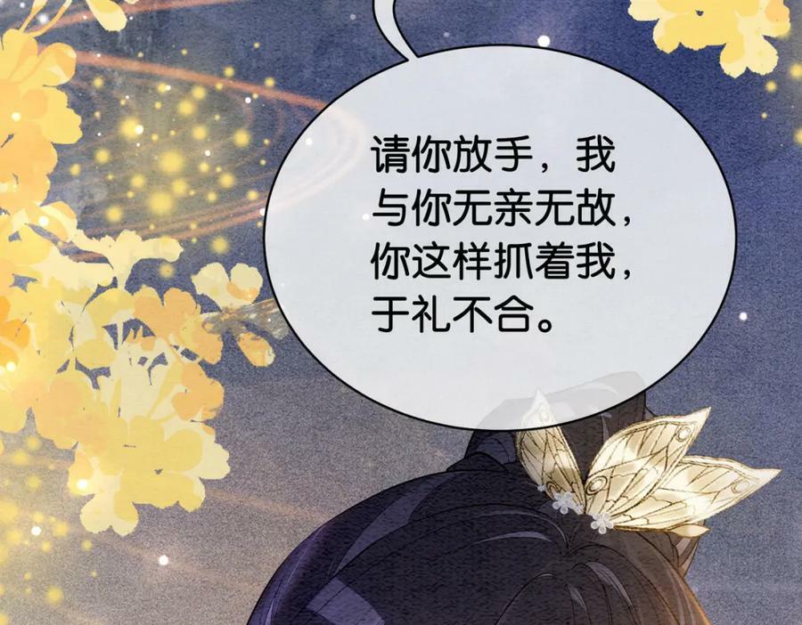第59话 开始追妻~28