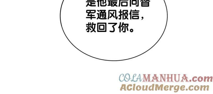 第85话 审判纪寒烟80