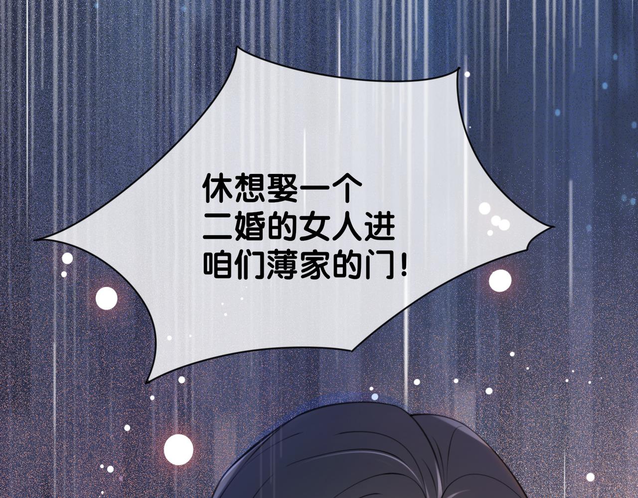 第11话 童年伤痕117