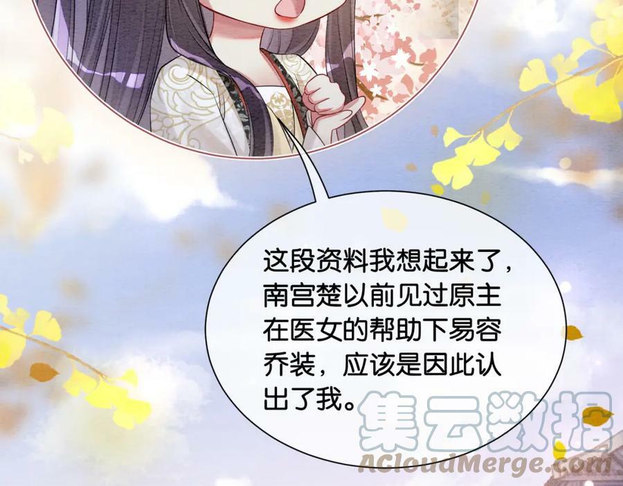第58话 形同陌路66