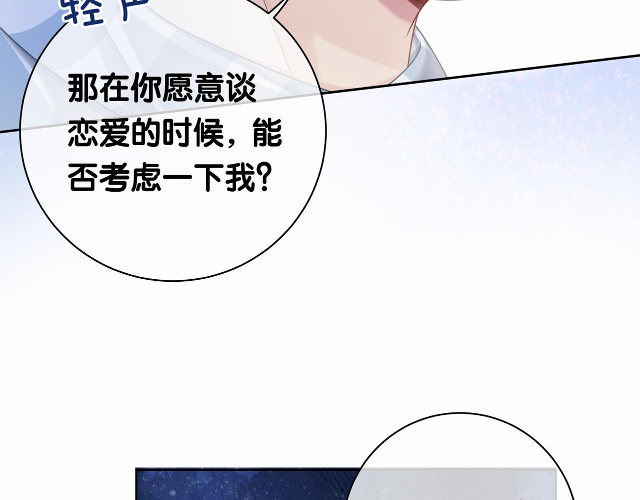 第31话 舆论反转22