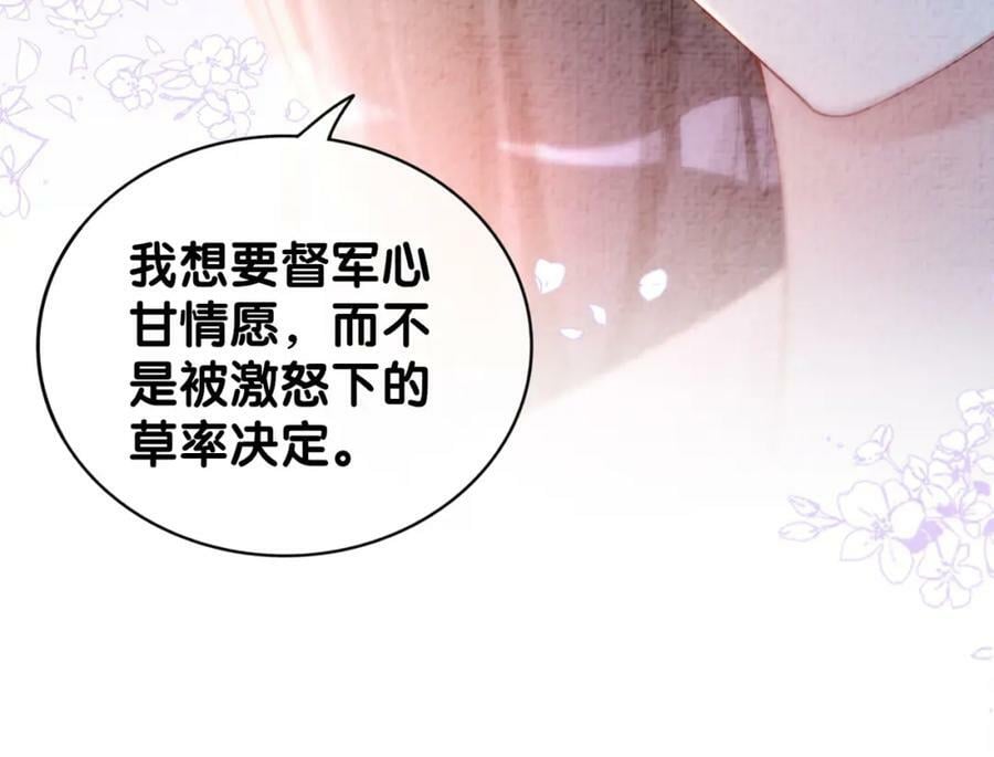 第83话 曲嫣被绑架！25