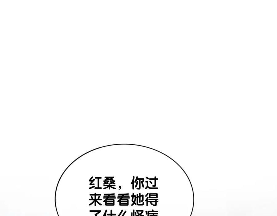 第62话 穆寒的真心？15