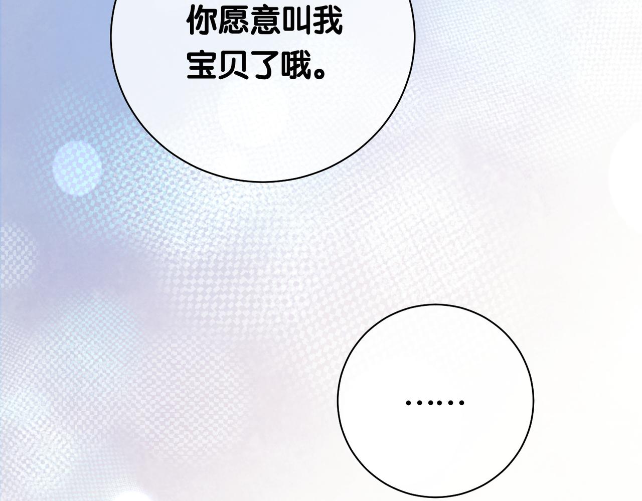 第15话 任务进度98%87