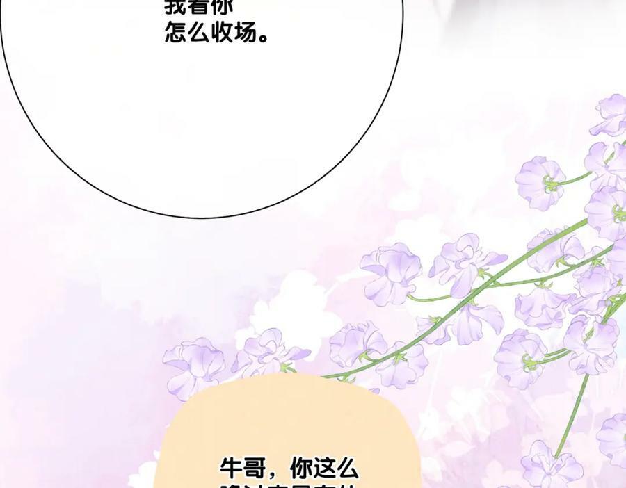 第83话 曲嫣被绑架！31