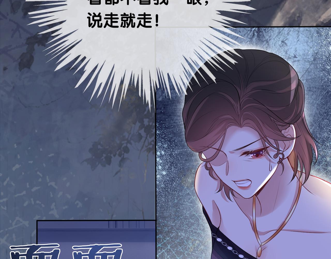 第6话 被绑架了？！93