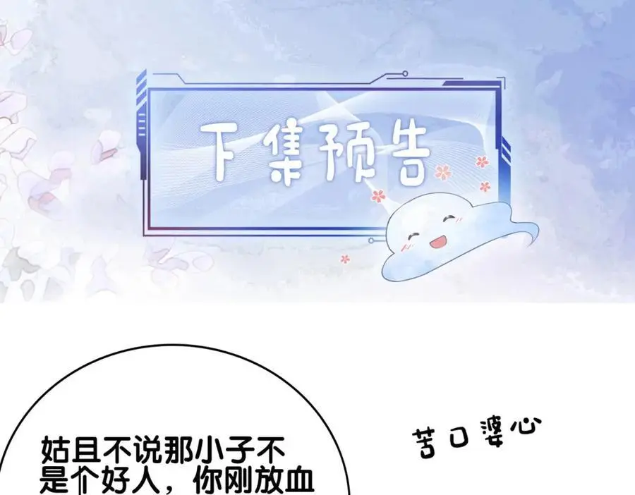 第130话 选择谁？98