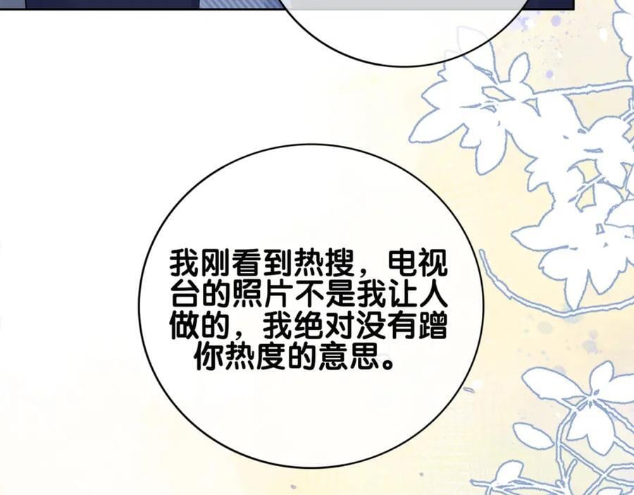 第107话 再上热搜115