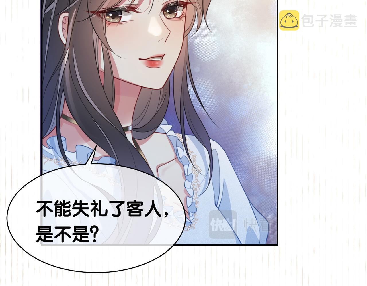 第5话 反向包养？40