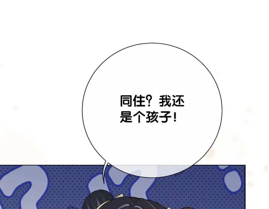第127话 屿哥哥74