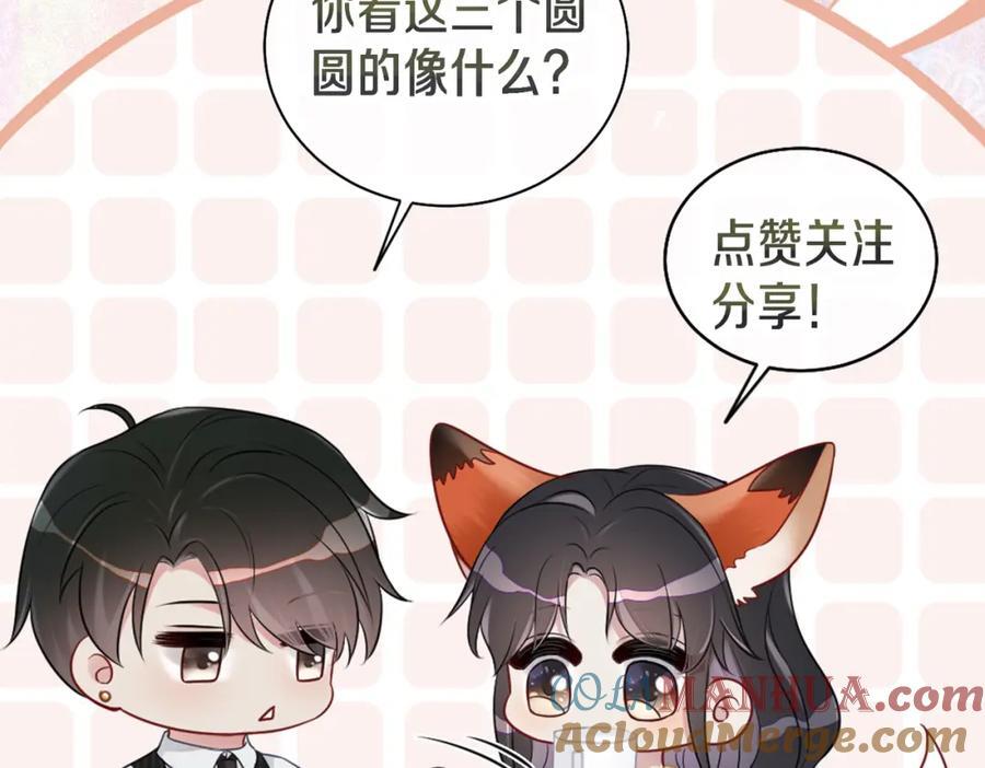 第93话 粉丝福利124