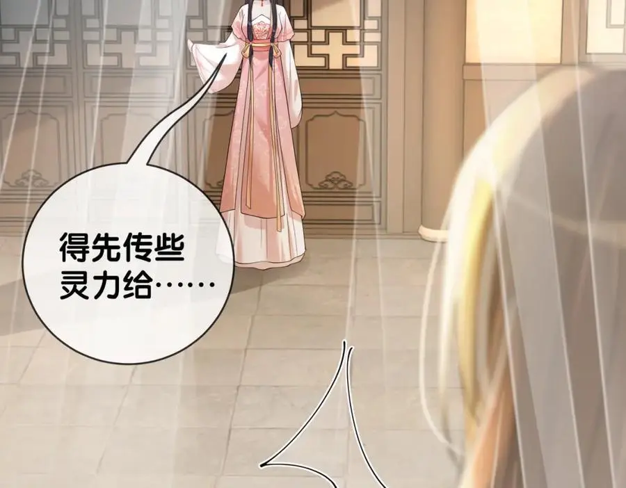 第138话 意外撞到燕玄屿洗澡现场82
