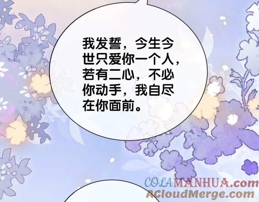第66话 留在我身边吧92