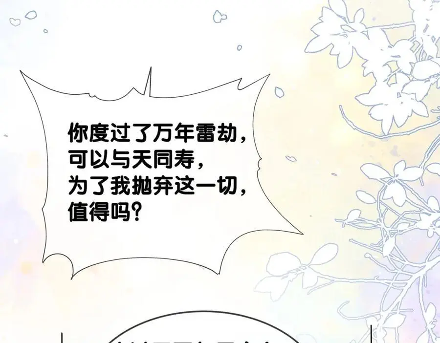 第142话 龙朔挖骨作肉身77