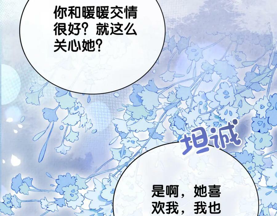第86话 真心相伴43