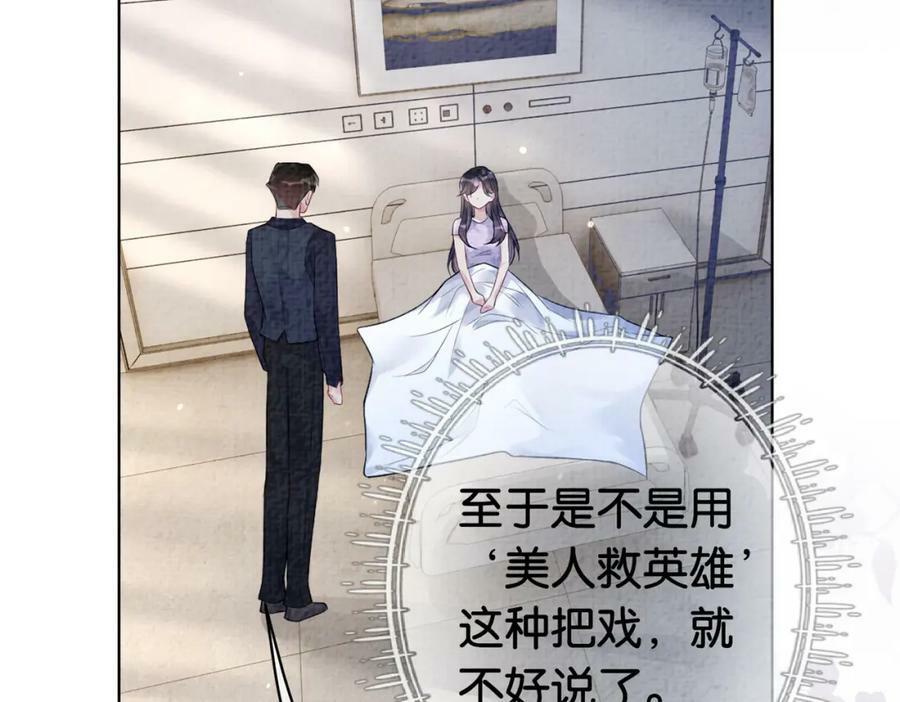 第71话 许你一夜54