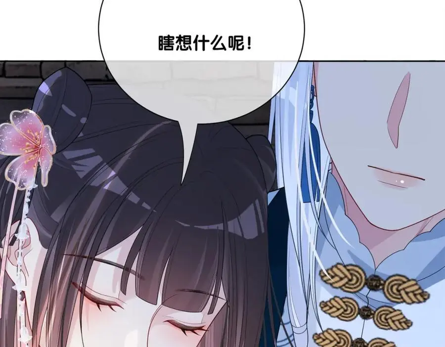 第138话 意外撞到燕玄屿洗澡现场111