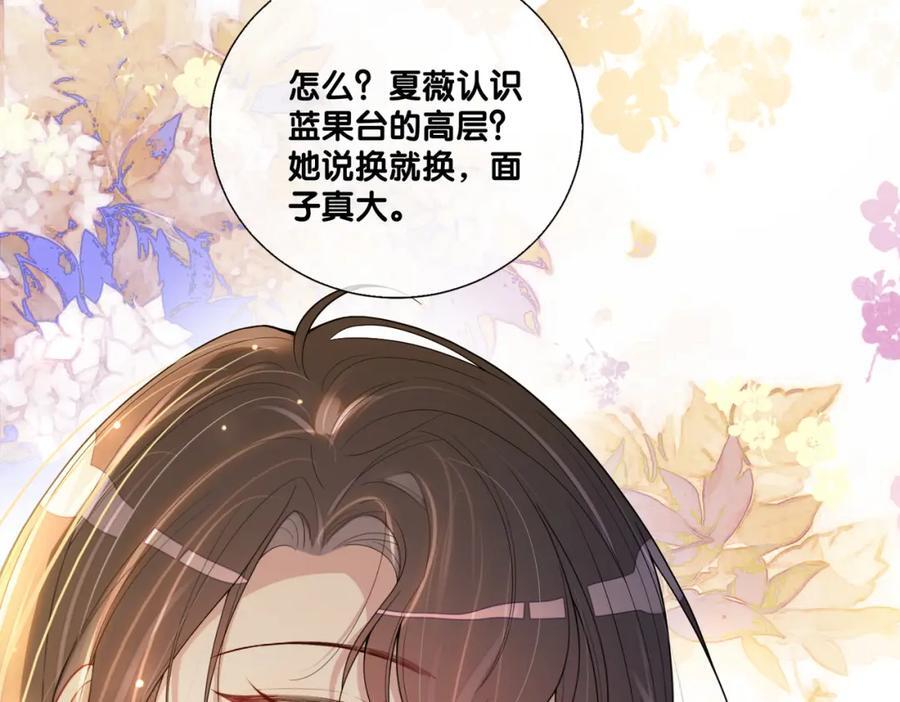 第110话 陆灼主动要微信！90